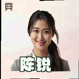 陈锐